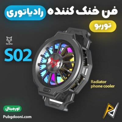 بهترین و ارزانترین قمیت خرید فن خنک کننده گوشی رادیاتوری سارافاکس Sarafox S02 اورجینال