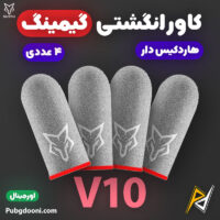 بهترین و ارزانترین قیمت خرید کاور و آستین انگشتی گیمینگ سارافاکس Sarafox V10 اورجینال (هاردکیس دار)