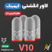 بهترین و ارزانترین قیمت خرید کاور و آستین انگشتی گیمینگ سارافاکس Sarafox V10 اورجینال (هاردکیس دار)