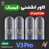 بهترین قیمت خرید کاور و آستین انگشتی گیمینگ سارافاکس Sarafox V3 Pro اورجینال اصل