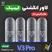 بهترین قیمت خرید کاور و آستین انگشتی گیمینگ سارافاکس Sarafox V3 Pro اورجینال اصل