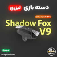 خرید دسته بازی لیزری Shadow Fox V9 با بهترین قیمت