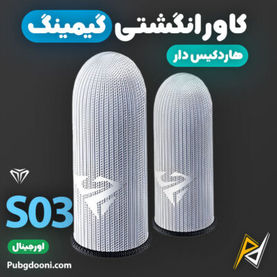 بهترین و ارزانترین قیمت خرید کاور و آستین انگشتی گیمینگ مدل Shezi S03 اورجینال