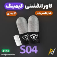 بهترین و ارزانترین قیمت خرید کاور و آستین انگشتی گیمینگ مدل Shezi S04 اورجینال (هاردکیس دار) - پک ۲ عددی
