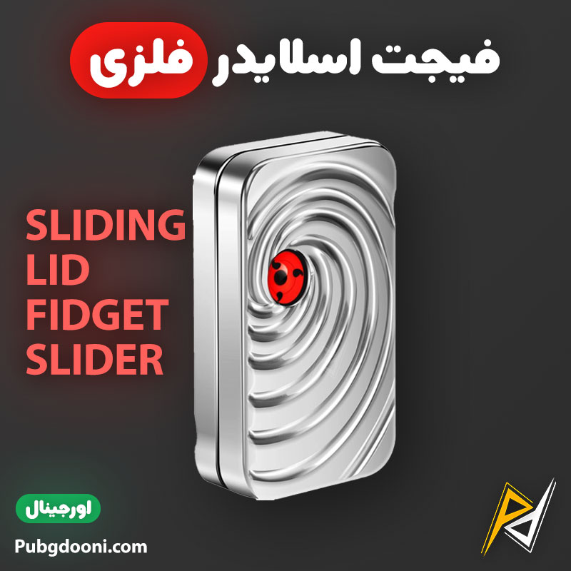 sliding-lid-spinner-fidget-1 بهترین و ارزانترین قیمت خرید فیجت اسلایدر فلزی ضد استرس مدل Sliding lid اورجینال