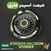 بهترین و ارزانترین قیمت خرید فیجت اسپینر فلزی ضد استرس SOVMACN مدل ICHOXER Decision اورجینال