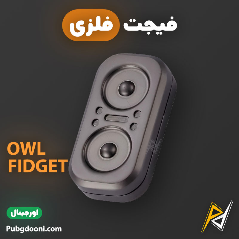 the-owl-magnetic-fidget-slider-and-clicker-1 بهترین و ارزانترین قیمت خرید فیجت اسلایدر ۲ در ۱ ضد استرس Owl Fidget Slider اورجینال