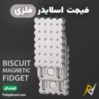 بهترین و ارزانترین قیمت خرید فیجت اسلایدر فلزی ضد استرس مدل بیسکوییت اورجینال