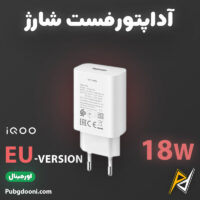 بهترین و ارزانترین قمیت خرید آداپتور فست شارژ 18W ویوو VIVO Fast Charger اورجینال