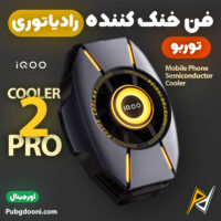 بهترین و ارزانترین قیمت خرید خنک کننده رادیاتوری موبایل ویوو آی کو VIVO iQOO Cooler 2 Pro اورجینال