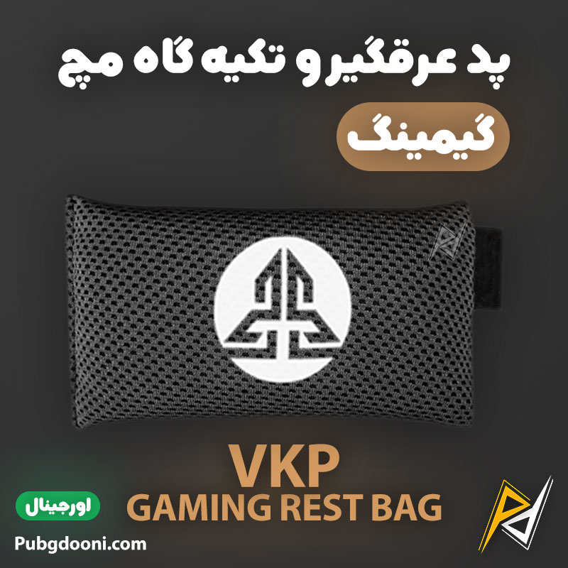 vkp-gaming-sweat-and-wrist-rest-bag-1 بهترین و ارزانترین قیمت خرید پد عرقگیر و تکیه گاه مچ گیمینگ VKP اورجینال