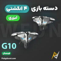 بهترین و ارزانترین قیمت خرید دسته پابجی و کالاف دیوتی ۴ انگشتی لیزری مدل WFUN G10 اورجینال