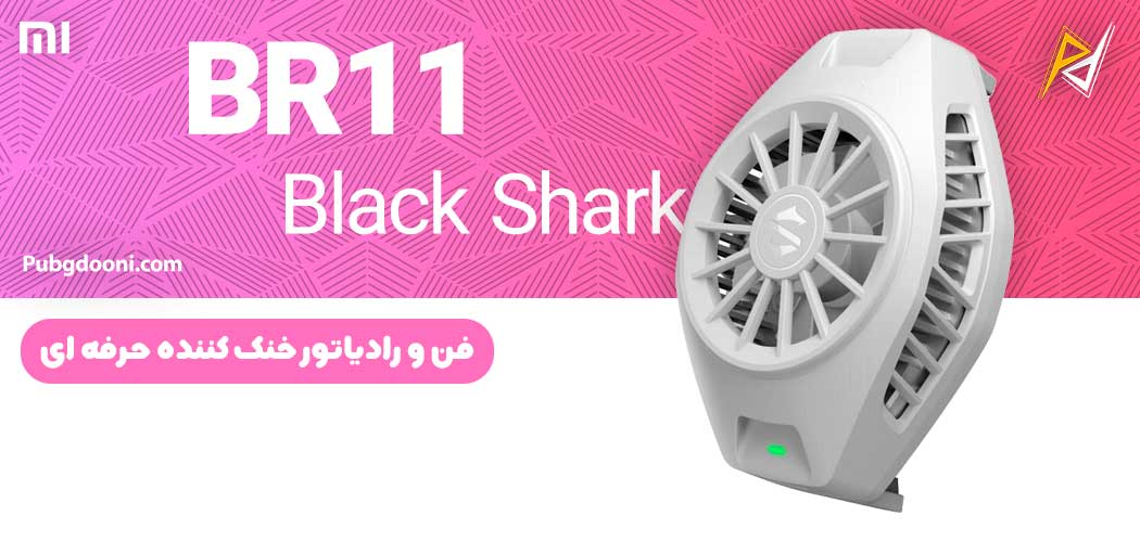 بهترین و ارزانترین قیمت خرید فن خنک کننده رادیاتوری گوشی موبایل شیائومی Xiaomi Black Shark BR11 اورجینال