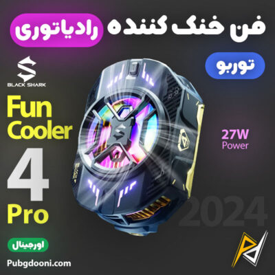 بهترین قیمت خرید فن خنک کننده رادیاتوری بلک شارک BlackShark FunCooler 4 Pro اورجینال اصل