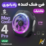 بهترین قیمت خرید خنک کننده مگنتی رادیاتوری بلک شارک BlackShark MagCooler 4 Pro اورجینال اصل