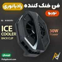 بهترین و ارزانترین قیمت خرید فن رادیاتور خنک کننده موبایل شیائومی Xiaomi Ice Cooler Back Clip اورجینال