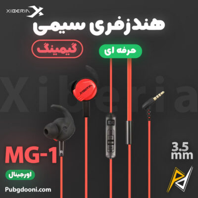 بهترین و ارزانترین قیمت خرید هندزفری گیمینگ سیمی زیبریا Xiberia MG-1 اورجینال