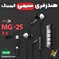 بهترین و ارزانترین قیمت خرید هندزفری گیمینگ سیمی حرفه ای 7.1 زیبریا Xiberia MG-2S اورجینال
