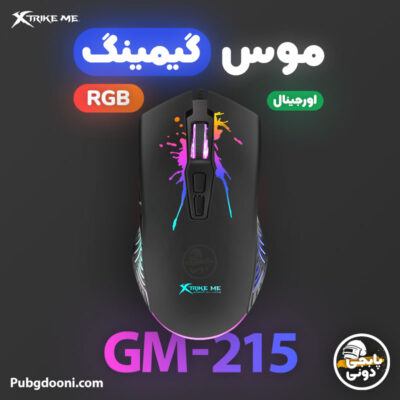 خرید موس گیمینگ RGB ایکستریکمی Xtrike Me GM-215 اورجینال و اصل با ارزانتربن و بهترین قیمت