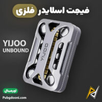 بهترین و ارزانترین قیمت خرید فیجت اسلایدر فلزی ضد استرس YIJOO UNBOUND اورجینال